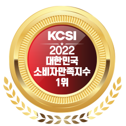 대한민국소비자만족지수1위